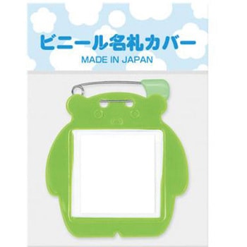 クマ型名札 共栄プラスチック