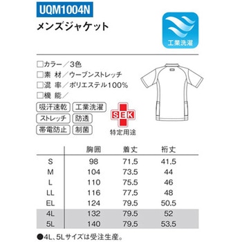 メンズジャケット 1 ホワイト 5L le coq sportif (ルコックスポルティフ)