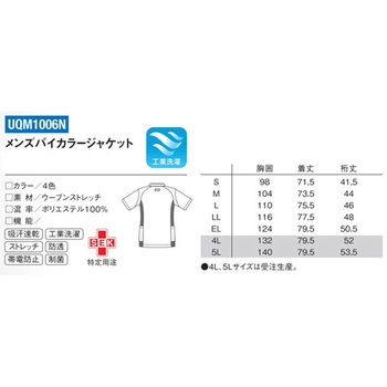 メンズジャケット 15 ホワイト×ネイビー S le coq sportif (ルコックスポルティフ)