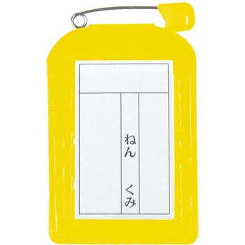 名札カバー色物角型 共栄プラスチック