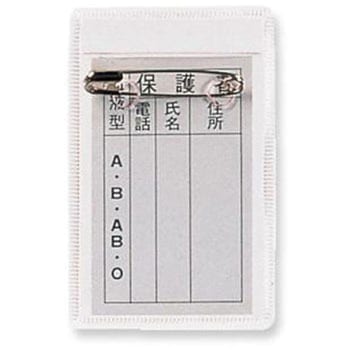 ビニール名札カバー 厚口0.5mm 縦型 共栄プラスチック