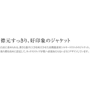 メンズジャケット 41 ホワイト×ブルー S le coq sportif (ルコックスポルティフ)