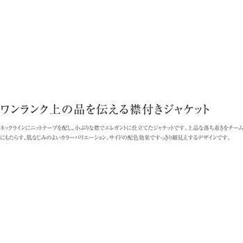 レディースジャケット 93 ロゼ×ネイビー EL le coq sportif (ルコックスポルティフ)