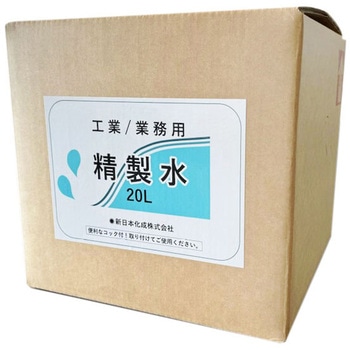 工業精製水 新日本化成