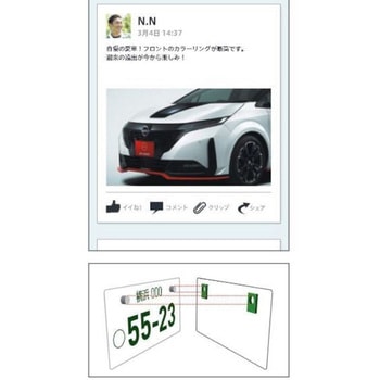 日産NISMO FANナンバープレートマスク NISMO