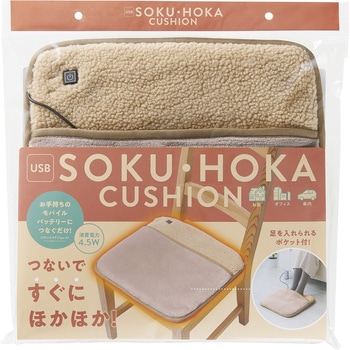 USBソクホカクッション コジット