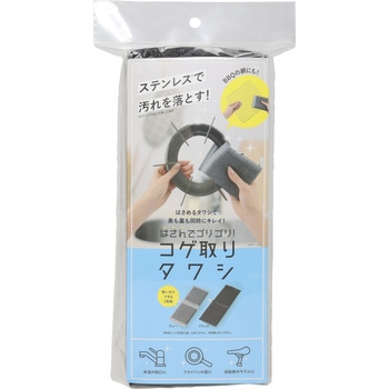はさんでゴリゴリ!コゲ取りタワシ コジット