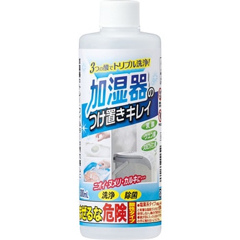 加湿器のつけ置きキレイ - コジット