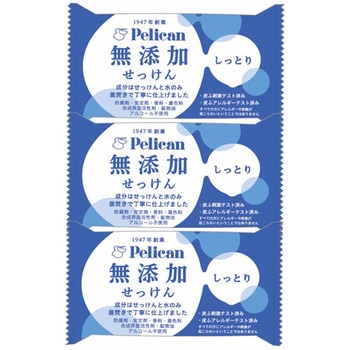 ペリカン無添加せっけん 3P ペリカン石鹸