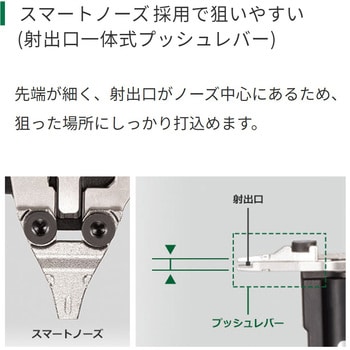 36Vコードレス仕上釘打機 HiKOKI(旧日立工機) タッカー/ネイラ/鉄筋結束機 【通販モノタロウ】