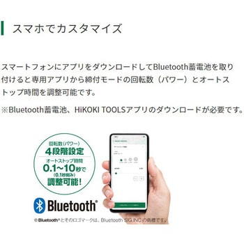 36V コードレスインパクトレンチ HiKOKI(日立工機)