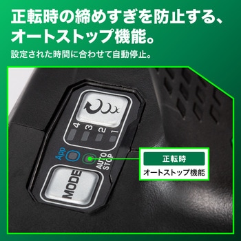36V コードレスインパクトレンチ HiKOKI(旧:日立工機)