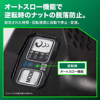 36V コードレスインパクトレンチ HiKOKI(旧:日立工機)