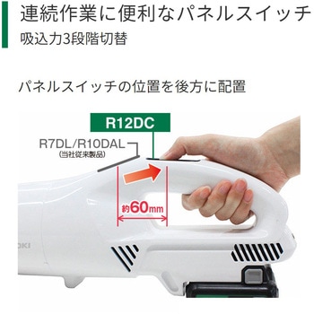 10.8Vコードレスクリーナ(カプセル式) HiKOKI(日立工機)