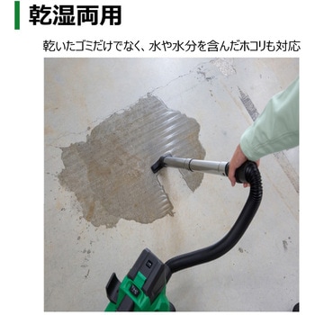 18Vコードレス集じん機 HiKOKI(日立工機)