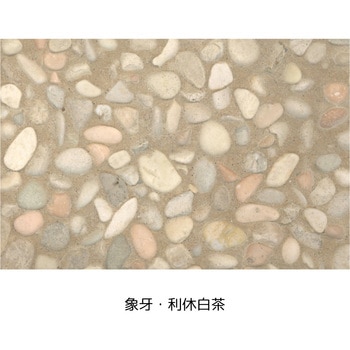プレミックスタイプ天然石洗い出しセット MACHIYASELECT(マチヤセレクト) マツモト産業