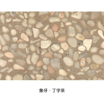 プレミックスタイプ天然石洗い出しセット MACHIYASELECT(マチヤセレクト) マツモト産業