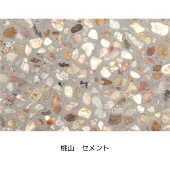 プレミックスタイプ天然石洗い出しセット MACHIYASELECT(マチヤセレクト) マツモト産業