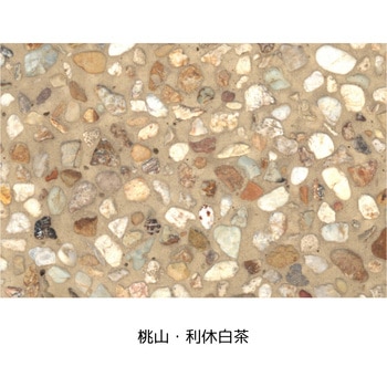 プレミックスタイプ天然石洗い出しセット MACHIYASELECT(マチヤセレクト) マツモト産業