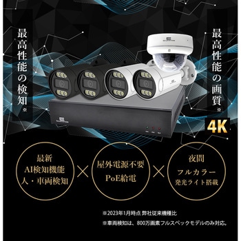 SecuSTATION【録画装置のみ】 防犯カメラ 録画装置 PoE 8ch SC-XZ88K-5P-400-4HD SecuSTATION POE8ch録画装置+400万画素カメラ5台