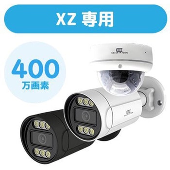 SC-XZ88K-5P-400-4HD SecuSTATION POE8ch録画装置+400万画素カメラ5台