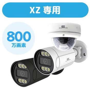 SecuSTATION POEカメラ 800万画素 SecuSTATION