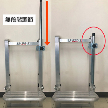 トラックステップ用手掛け棒 ホクエツ