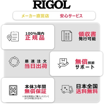 デジタル・オシロスコープ DHO800シリーズ RIGOL(リゴル)