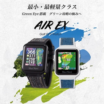 腕時計型GPSナビ「Shot Navi AIR EX」 ショットナビ