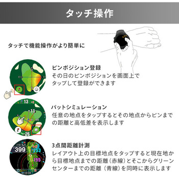 腕時計型GPSナビ「Shot Navi  Evolve PRO Touch」 ショットナビ