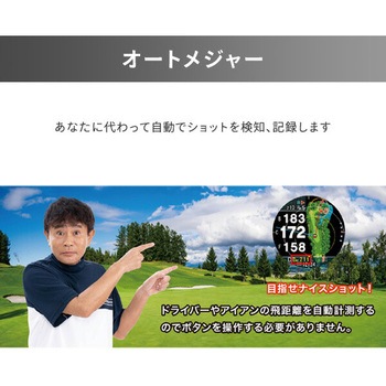 腕時計型GPSナビ「Shot Navi  Evolve PRO Touch」 ショットナビ