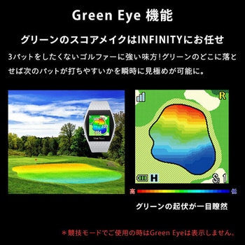 腕時計型GPSナビ「Shot Navi INFINITY」 ショットナビ