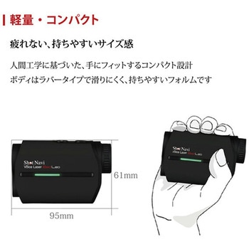 レーザー測定器「Voice Laser Red Leo」 ショットナビ