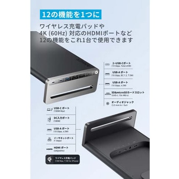 Anker 675 USB-C ドッキングステーション (12-in-1， Monitor Stand， Wireless) Anker(アンカー)