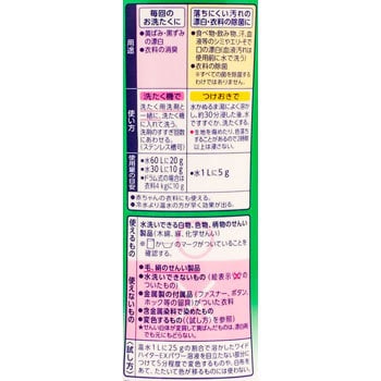 本体 ワイドハイターEXパワー 粉末タイプ 1個(530g) 花王 【通販