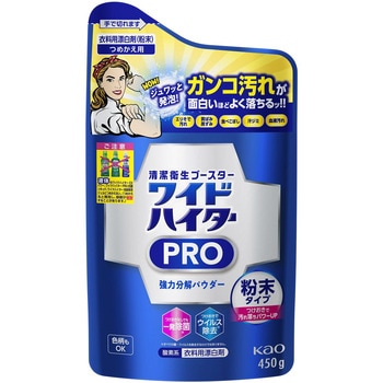 ワイドハイターEXパワー 粉末タイプ 花王 衣類漂白剤 【通販