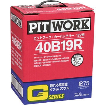 40B19R バッテリー Gシリーズ 40B19 1個 PITWORK(日産) 【通販サイト 