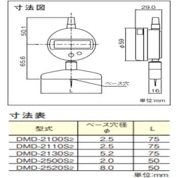DMD-2500S2 簡易型デジタルデプスゲージ DMD-2500S2 1台 テクロック