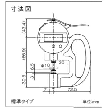 簡易型デジタルシックネスゲージ SMD-540S2-3A テクロック