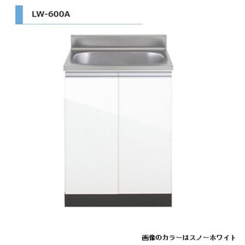 LWシリーズ 全槽流し台 間口600mm - アイオ産業