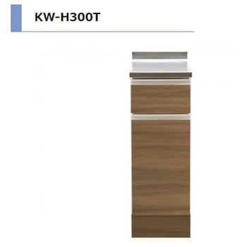 KWシリーズ H85cm 調理台 右吊元 間口300mm アイオ産業