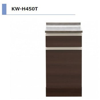 KWシリーズ H85cm 調理台 右吊元 間口450mm アイオ産業