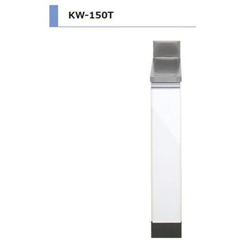 KWシリーズ 調理台 右吊元 間口150mm アイオ産業