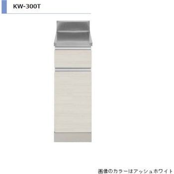 KWシリーズ 調理台 右吊元 間口300mm アイオ産業
