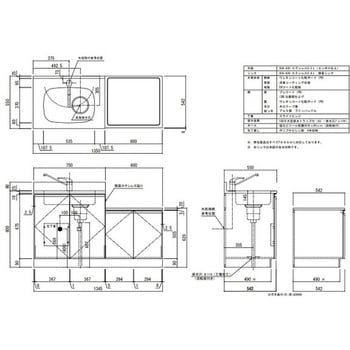 KWシリーズ ガス台付流し台 間口1350mm アイオ産業