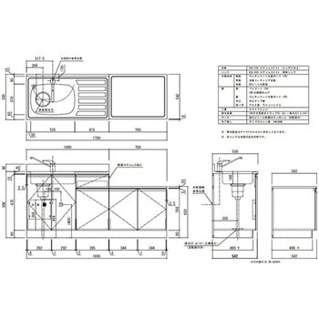 KWシリーズ ガス台付流し台 間口1700mm - アイオ産業