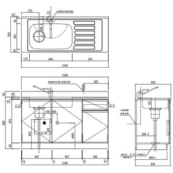 KWシリーズ 流し台 間口1350mm - アイオ産業