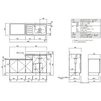 LWシリーズ ガス台付流し台 間口1400mm - アイオ産業