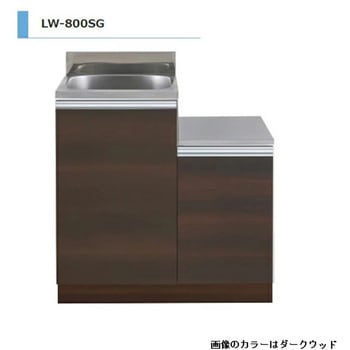 LWシリーズ ガス台付流し台 間口800mm - アイオ産業