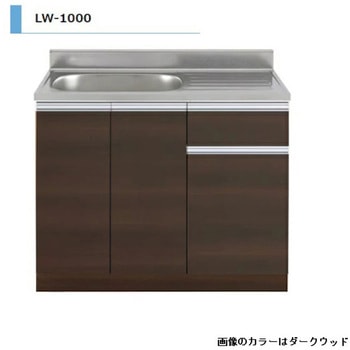 LWシリーズ 流し台 間口1000mm アイオ産業